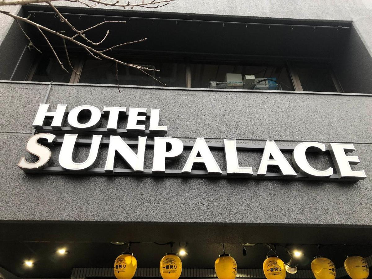 Business Hotel Sunpalace Tokio Buitenkant foto